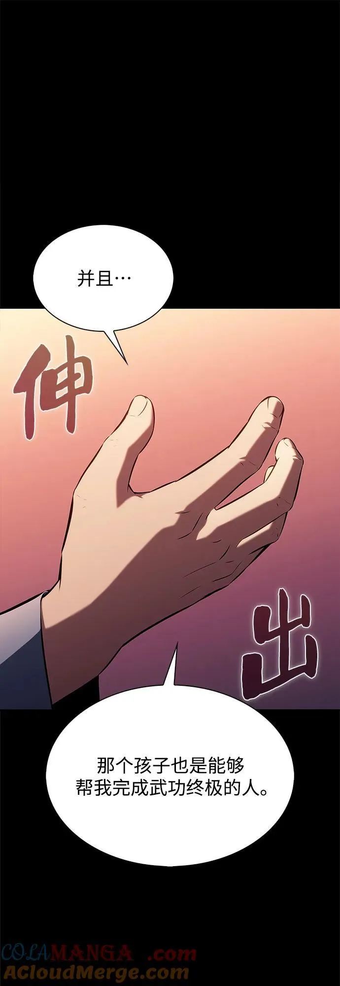 [第191话] 死人间的争斗(1) 第52页