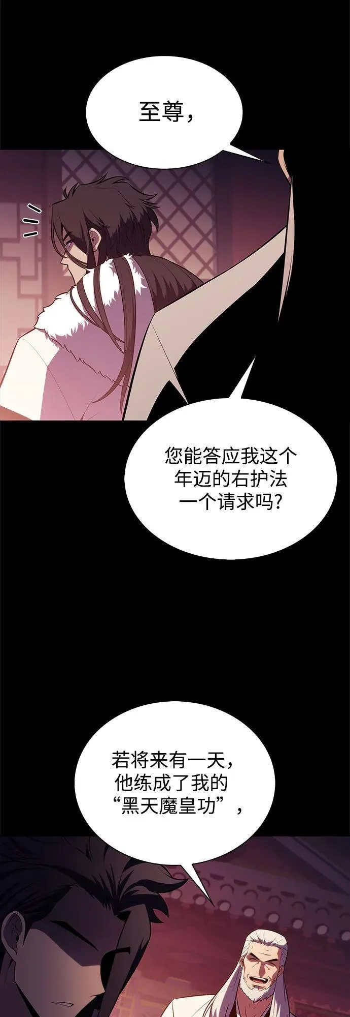 [第191话] 死人间的争斗(1) 第53页