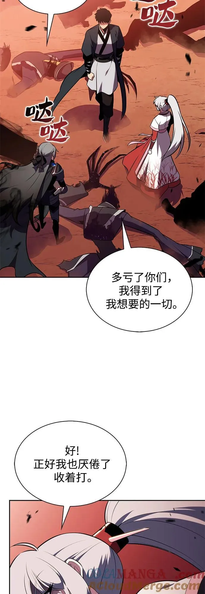 [第191话] 死人间的争斗(1) 第67页