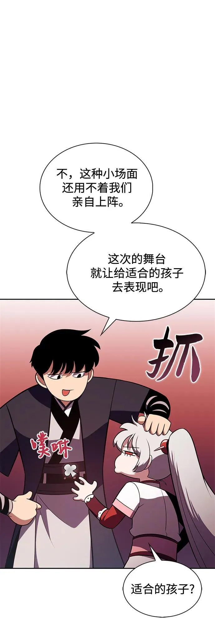 [第191话] 死人间的争斗(1) 第69页