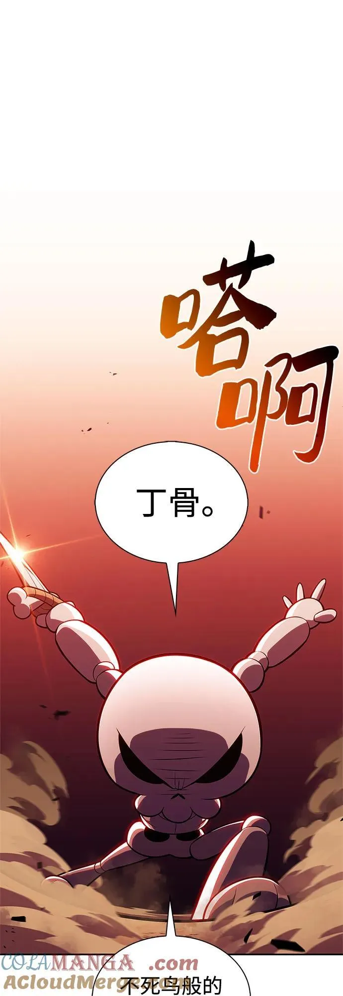 [第191话] 死人间的争斗(1) 第70页