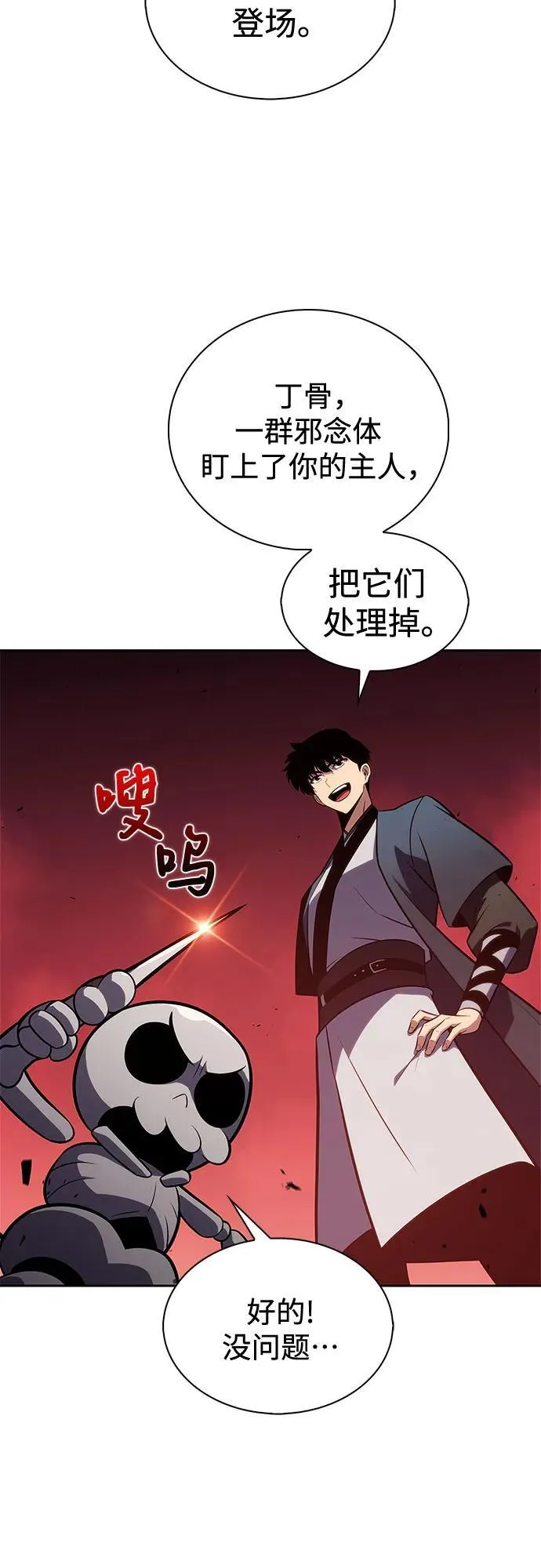 [第191话] 死人间的争斗(1) 第71页