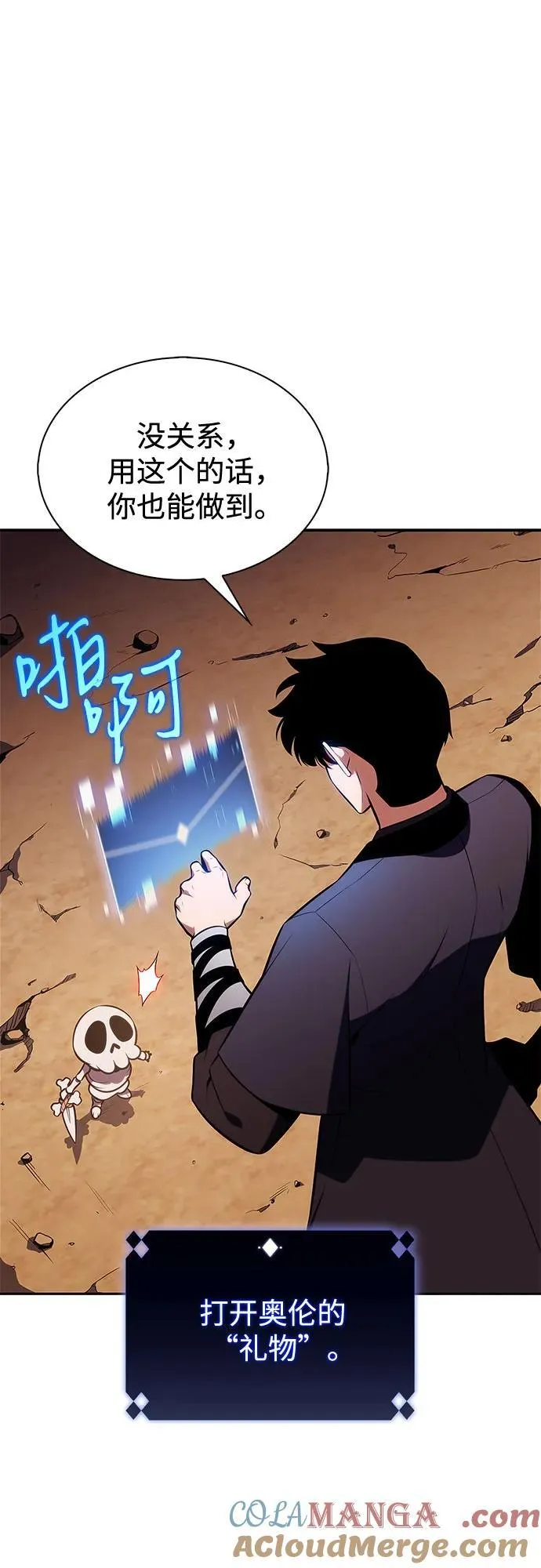[第191话] 死人间的争斗(1) 第73页