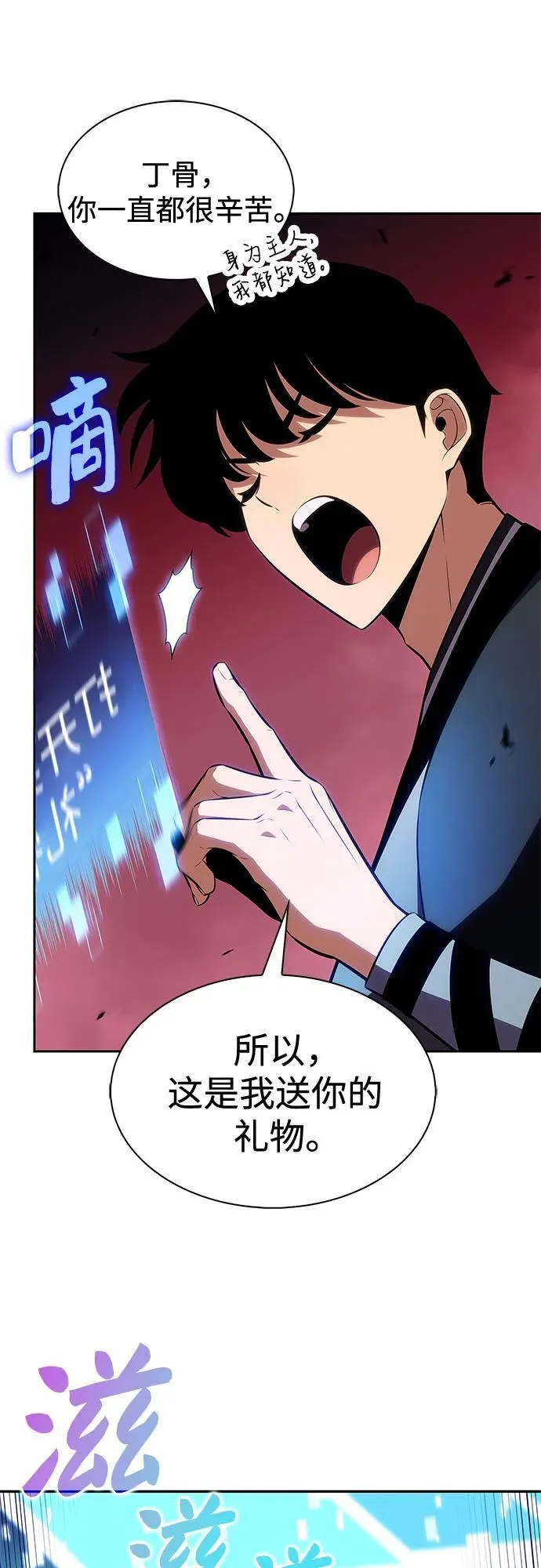 [第191话] 死人间的争斗(1) 第74页