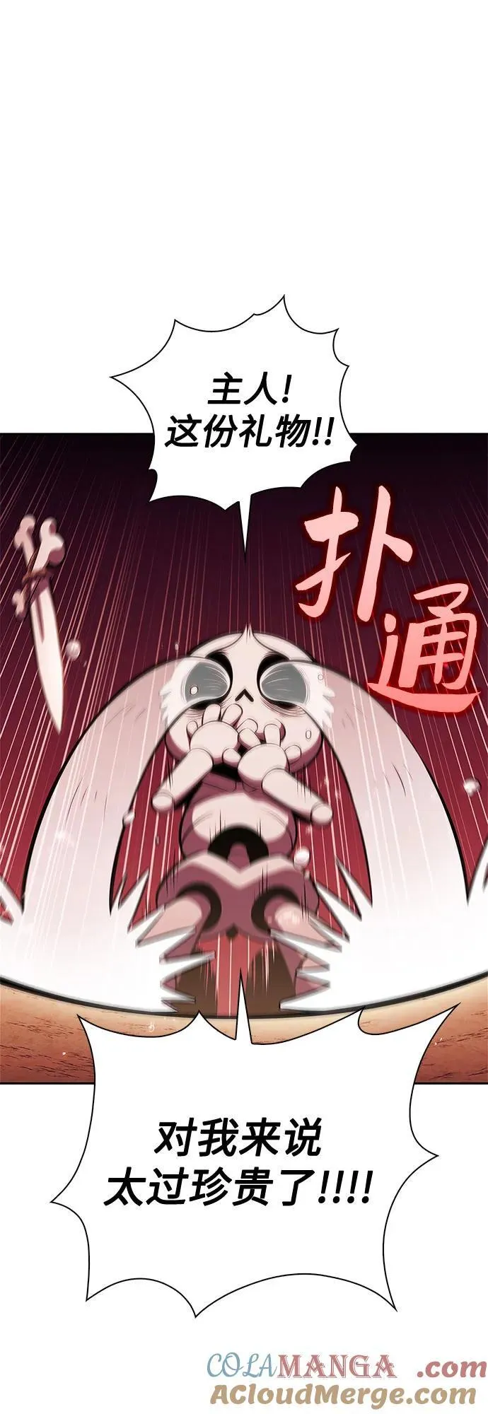 [第191话] 死人间的争斗(1) 第76页