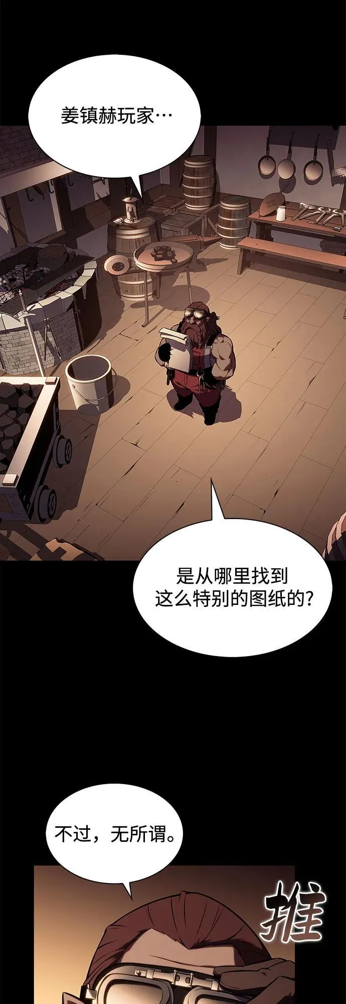 [第192话] 死人间的争斗(2) 第3页