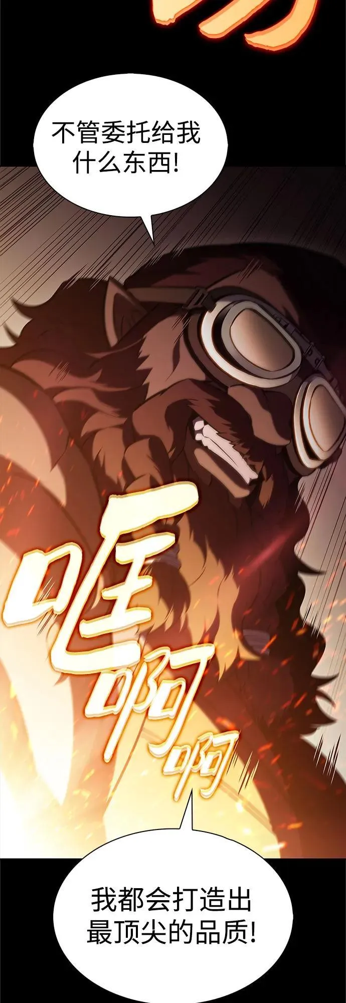 [第192话] 死人间的争斗(2) 第6页