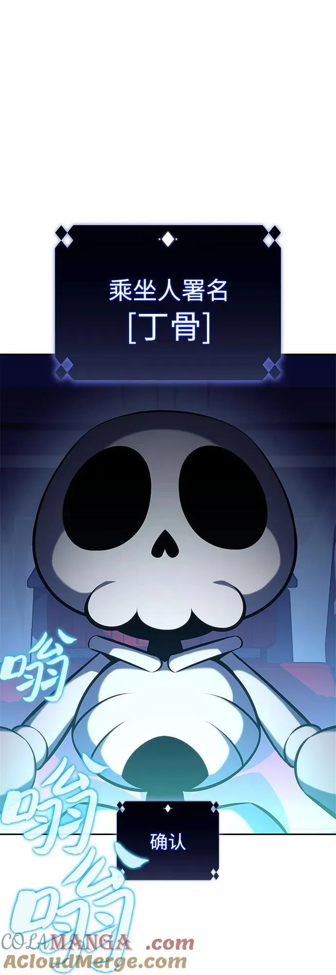 [第192话] 死人间的争斗(2) 第10页