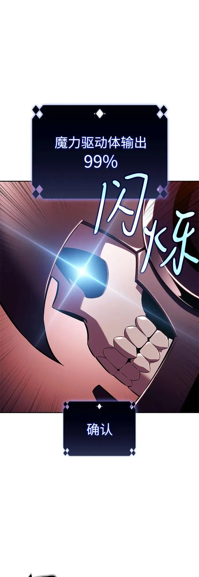 [第192话] 死人间的争斗(2) 第11页