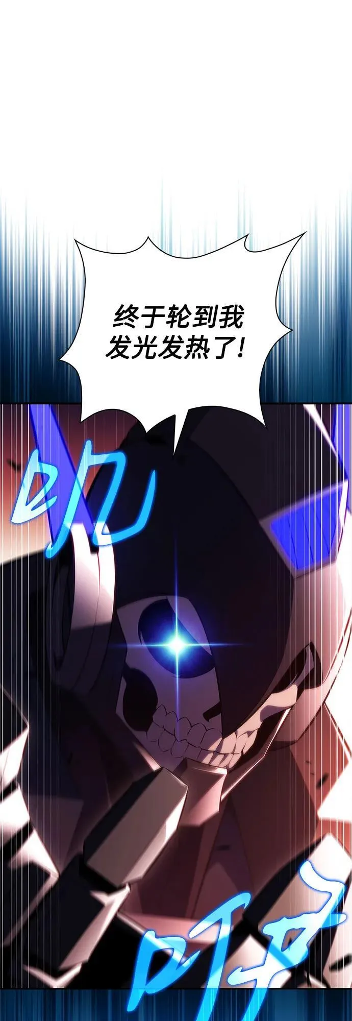 [第192话] 死人间的争斗(2) 第14页