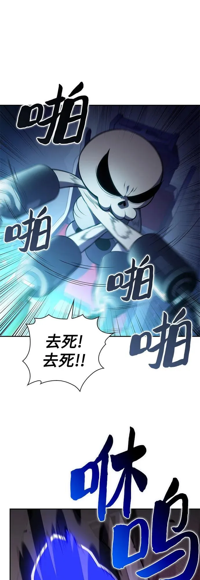 [第192话] 死人间的争斗(2) 第21页