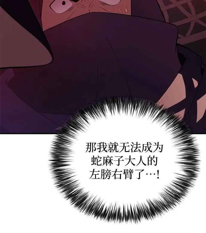 [第192话] 死人间的争斗(2) 第24页