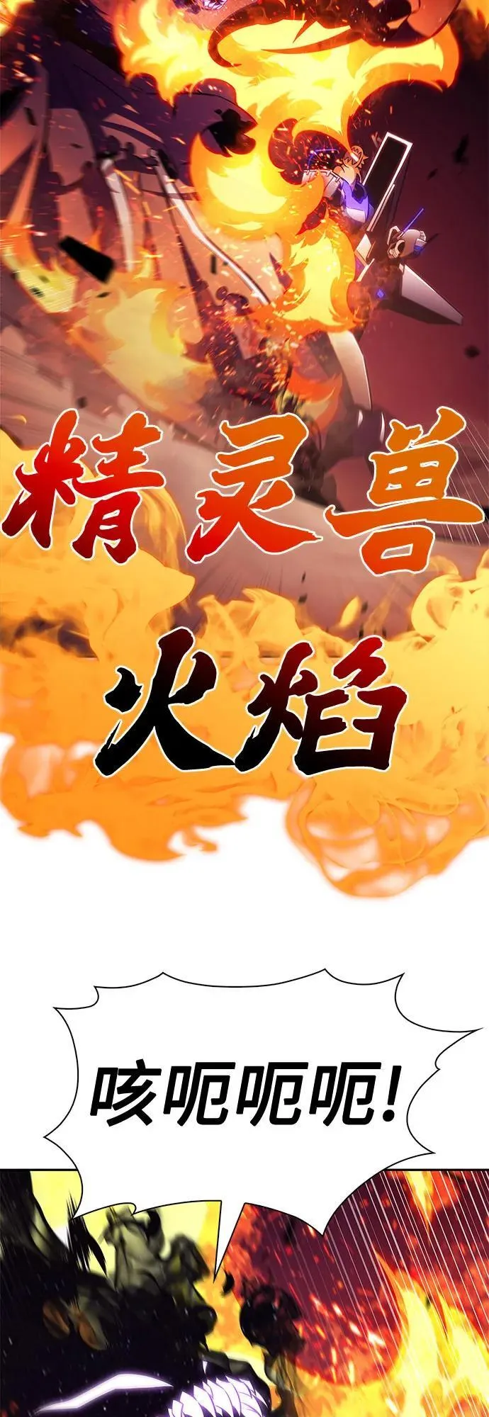 [第192话] 死人间的争斗(2) 第41页