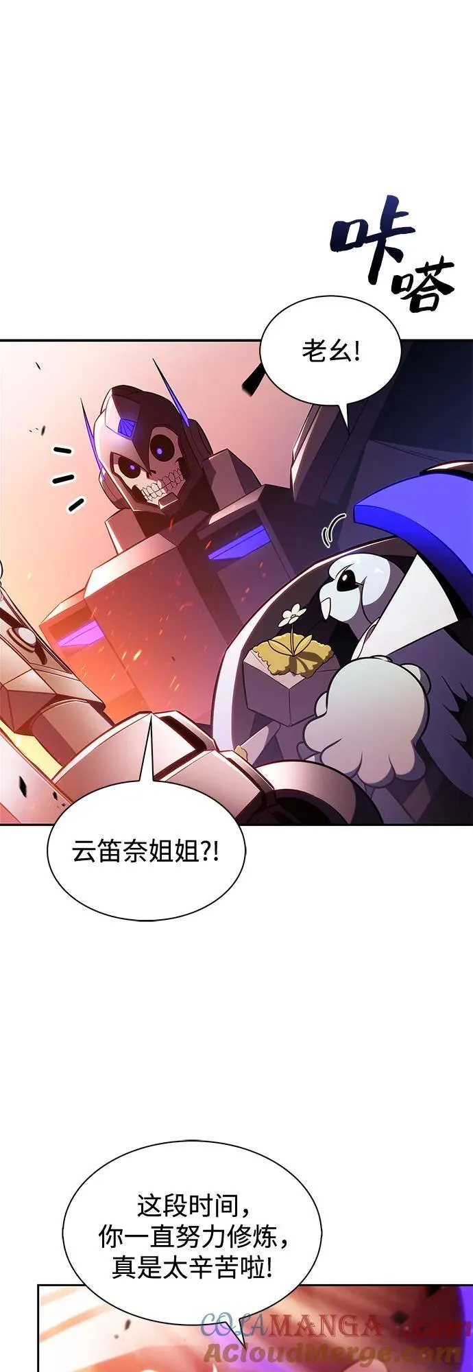 [第192话] 死人间的争斗(2) 第43页