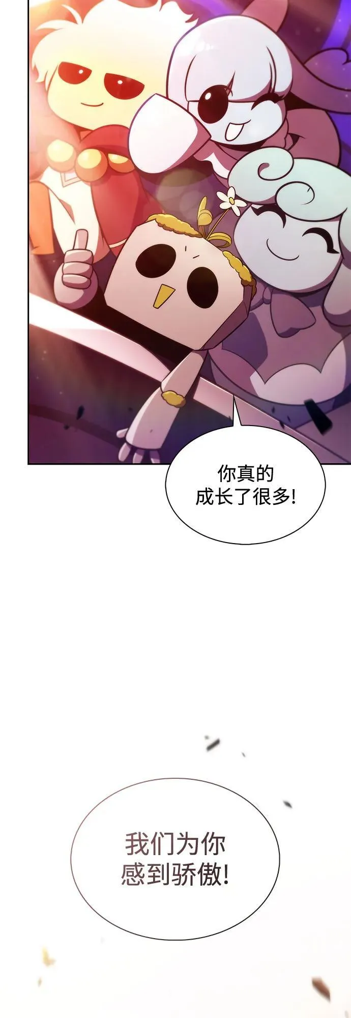 [第192话] 死人间的争斗(2) 第44页