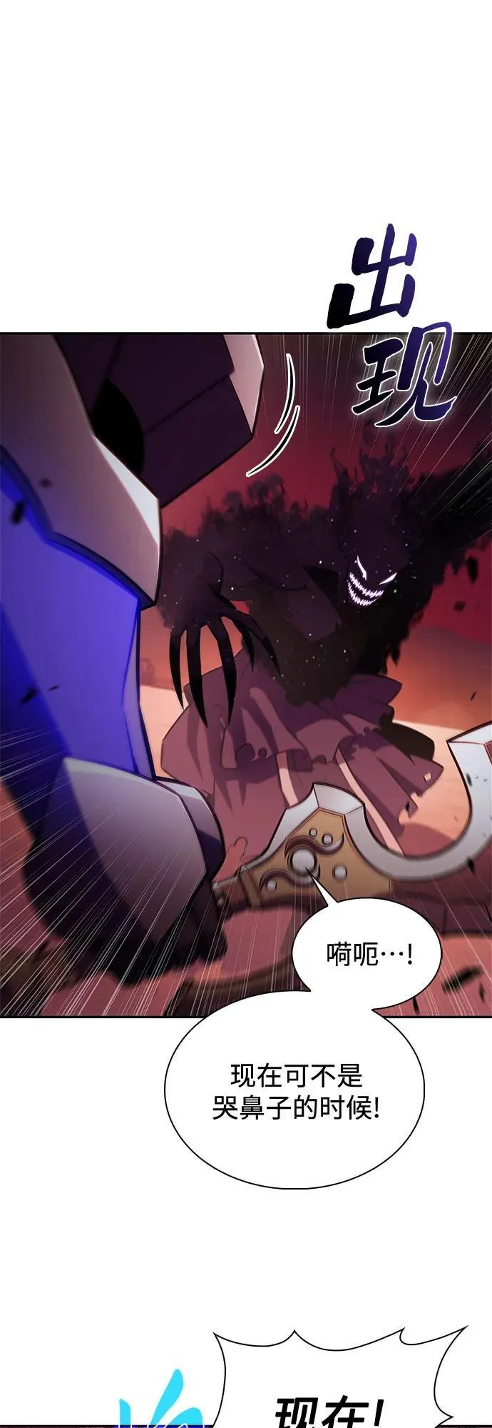 [第192话] 死人间的争斗(2) 第47页