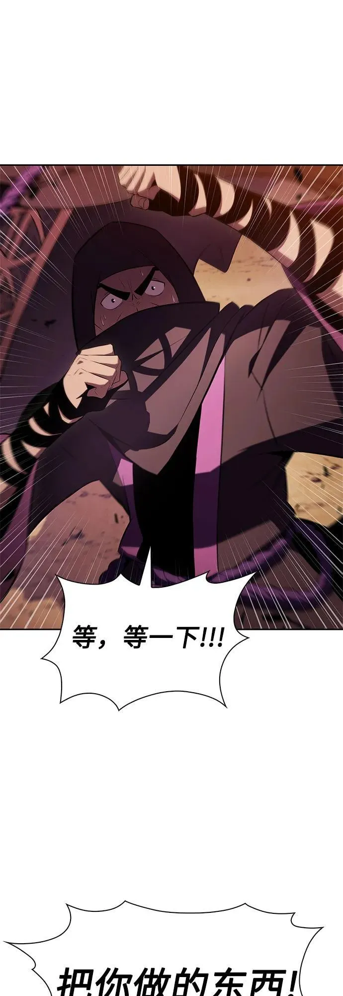 [第192话] 死人间的争斗(2) 第53页