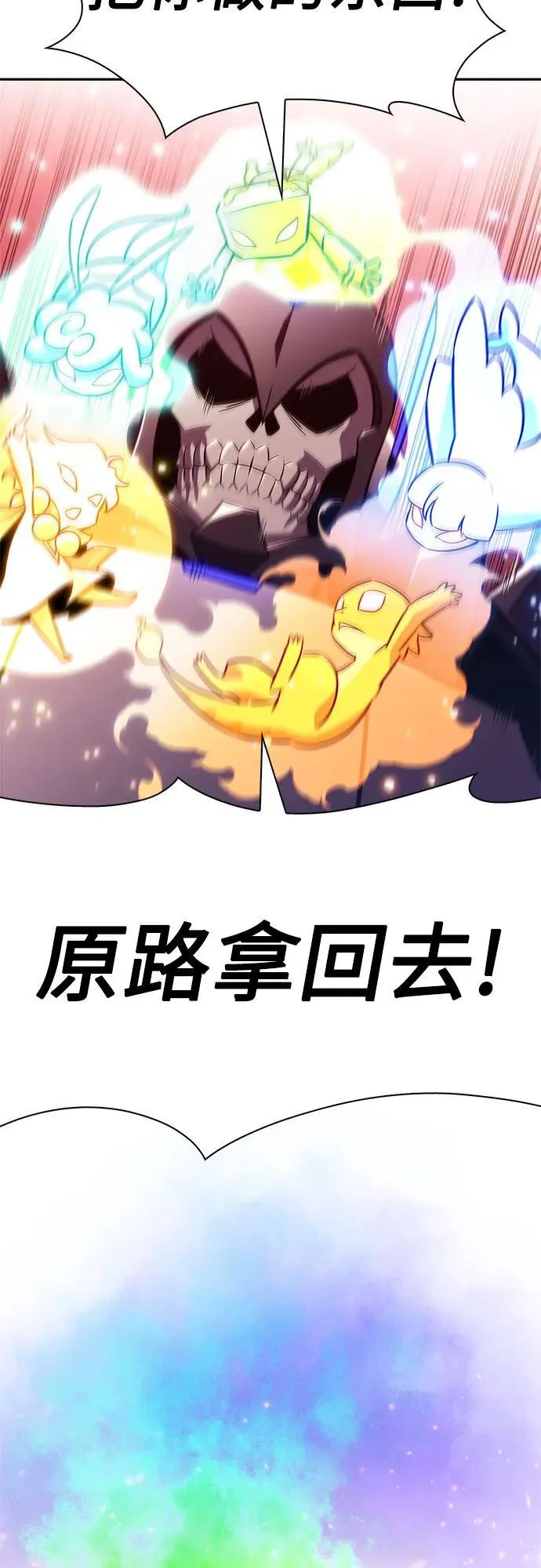 [第192话] 死人间的争斗(2) 第54页