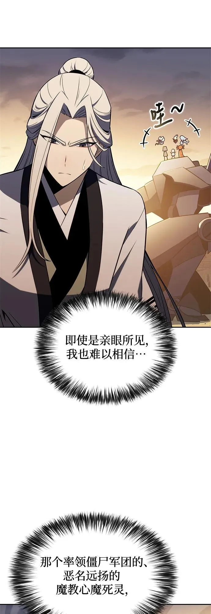 [第192话] 死人间的争斗(2) 第59页