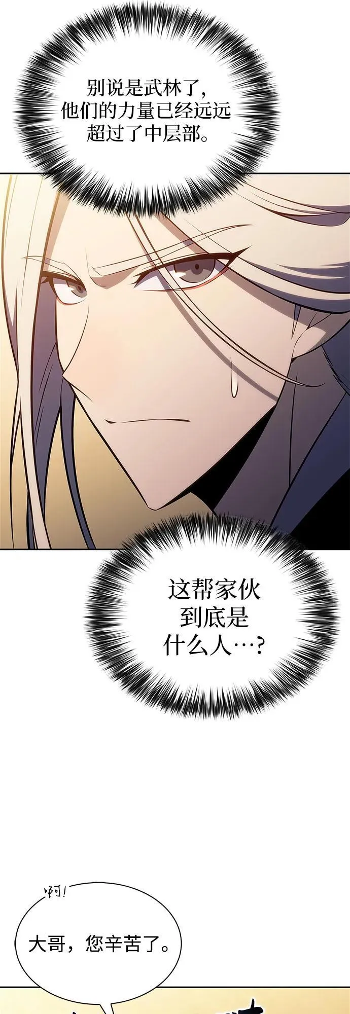 [第192话] 死人间的争斗(2) 第62页