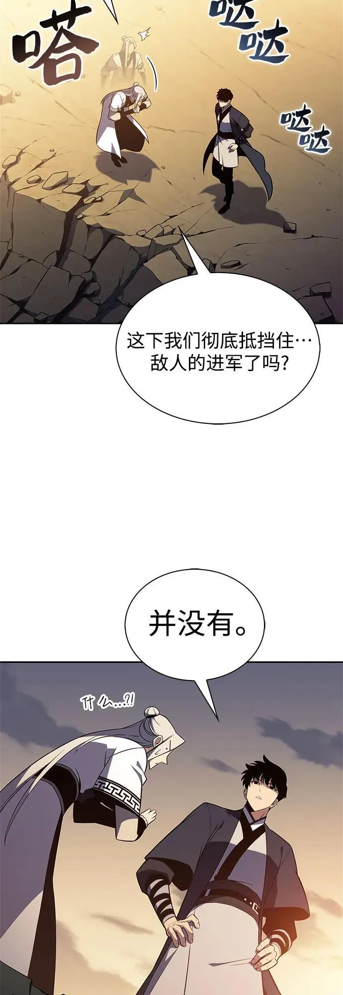 [第192话] 死人间的争斗(2) 第63页