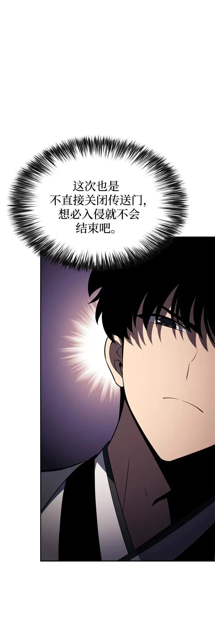 [第192话] 死人间的争斗(2) 第65页