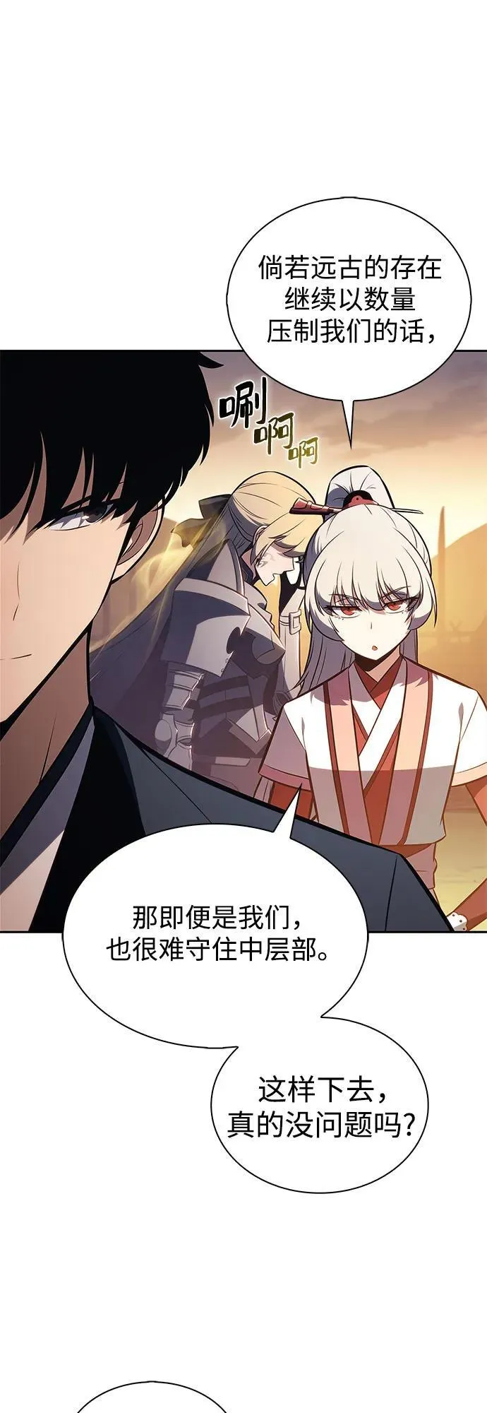 [第192话] 死人间的争斗(2) 第66页