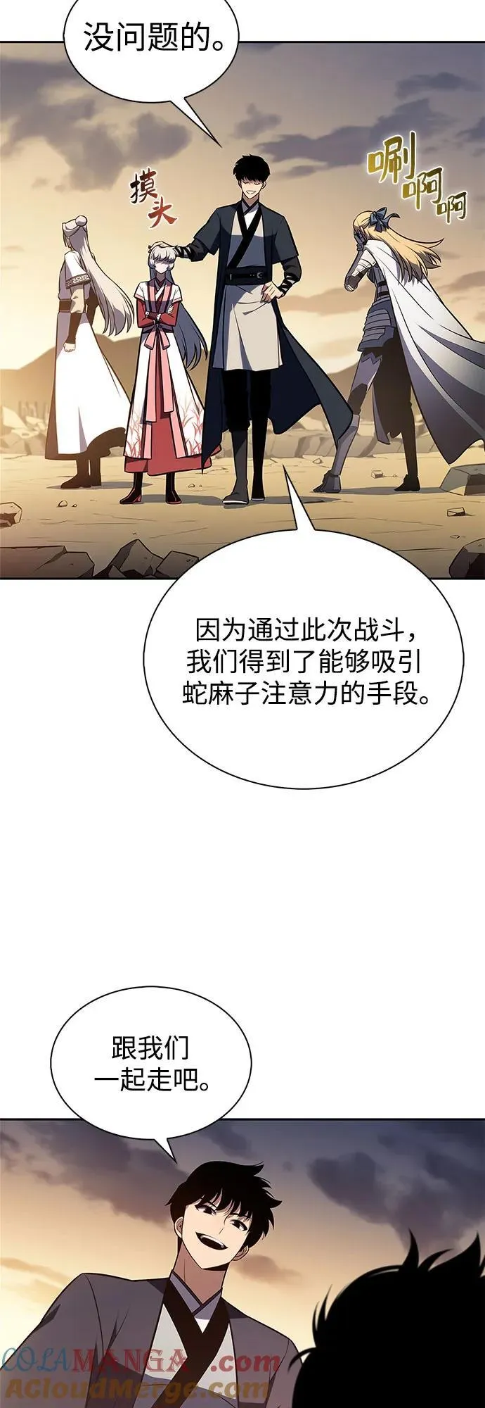 [第192话] 死人间的争斗(2) 第67页