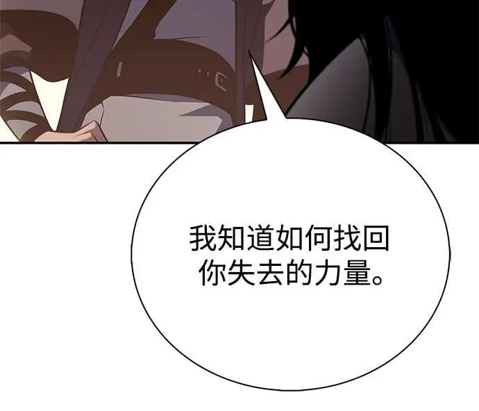 [第192话] 死人间的争斗(2) 第68页