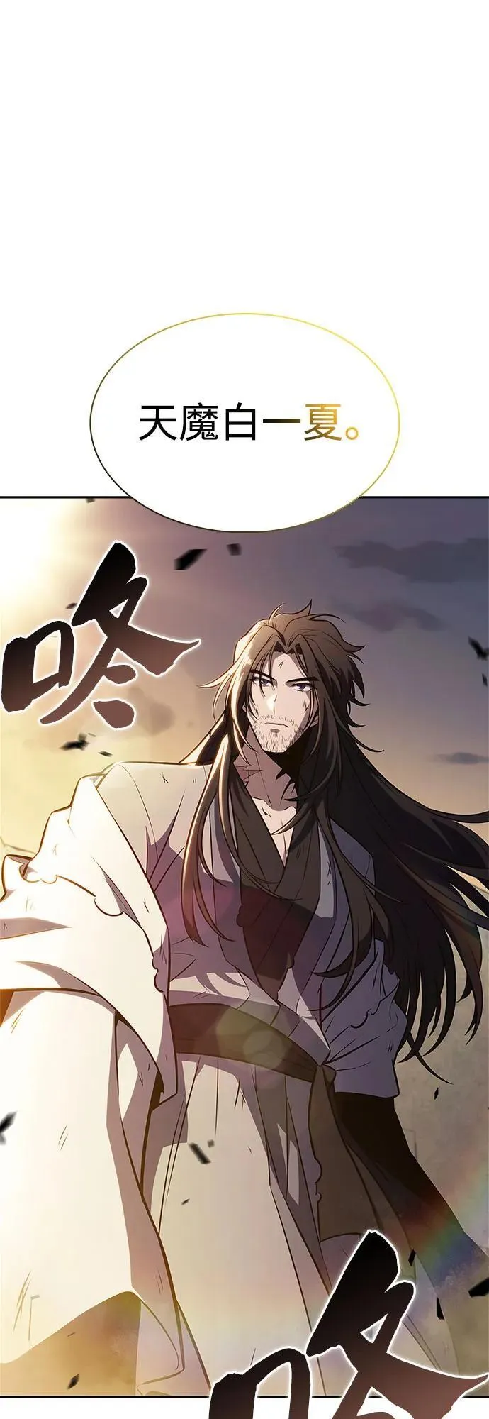 [第192话] 死人间的争斗(2) 第69页