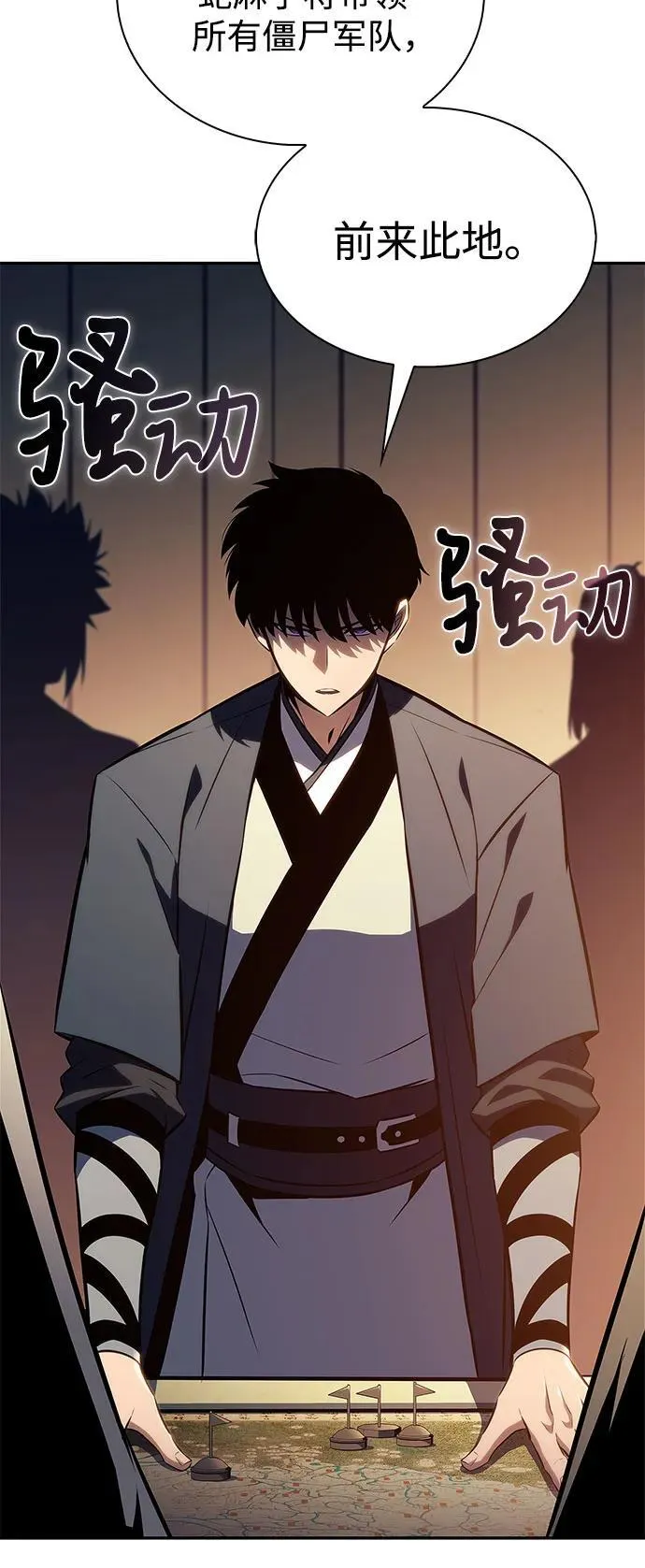 [第192话] 死人间的争斗(2) 第72页