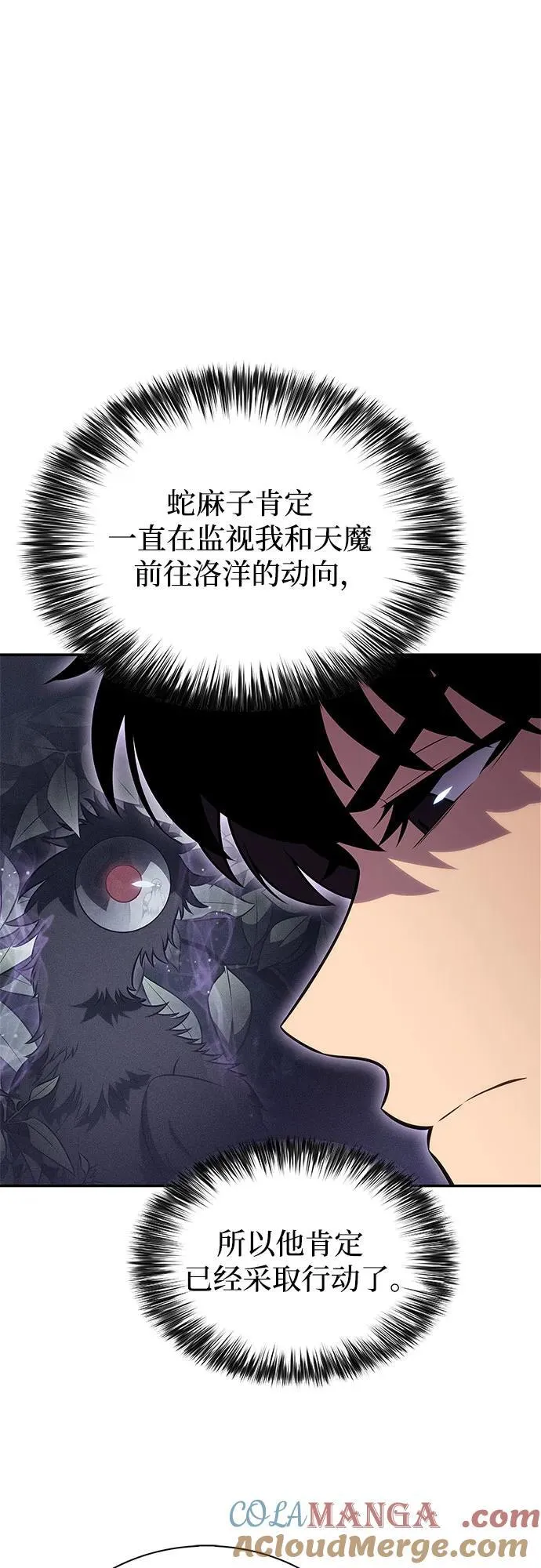 [第192话] 死人间的争斗(2) 第73页