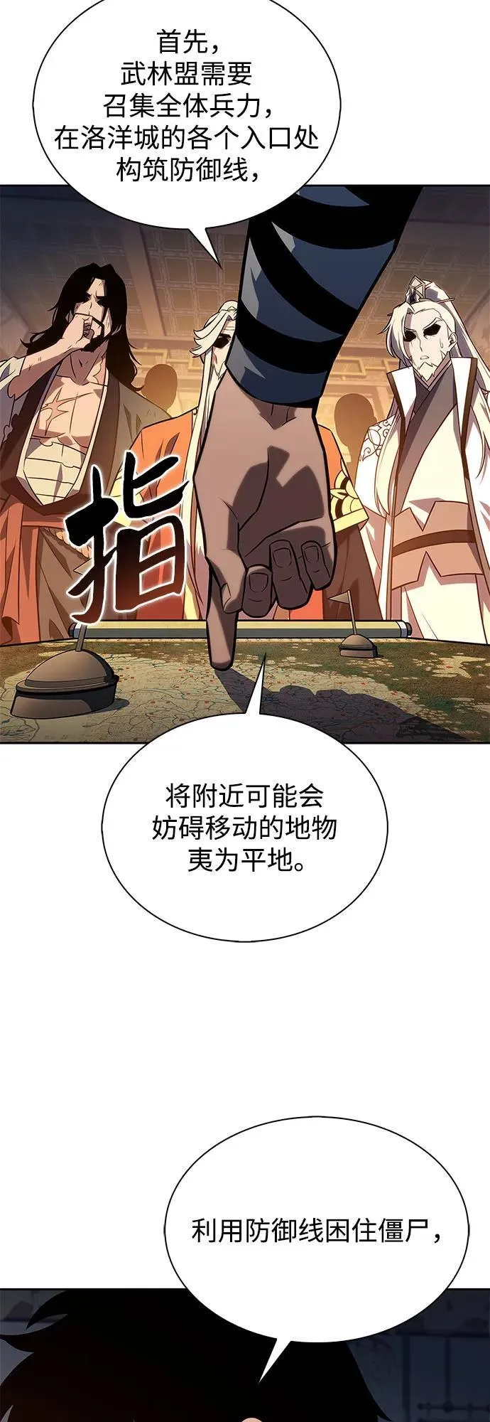 [第192话] 死人间的争斗(2) 第74页