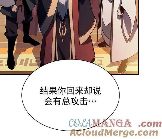 [第192话] 死人间的争斗(2) 第76页
