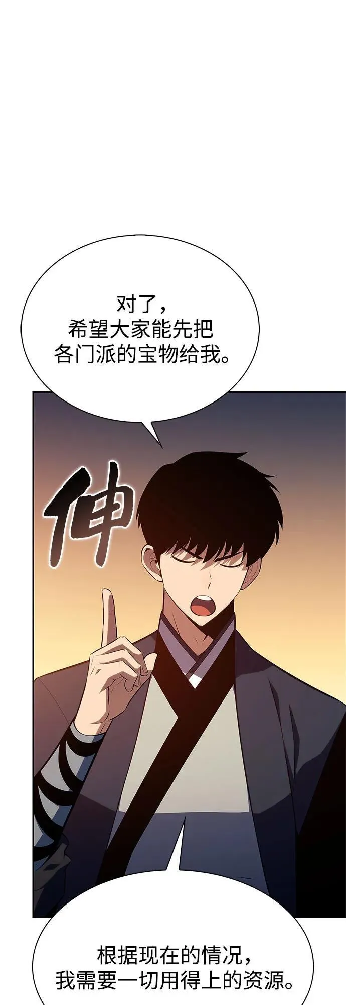 [第192话] 死人间的争斗(2) 第77页