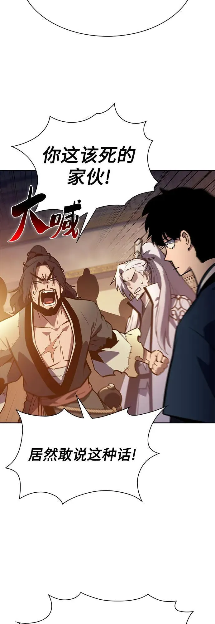 [第192话] 死人间的争斗(2) 第78页