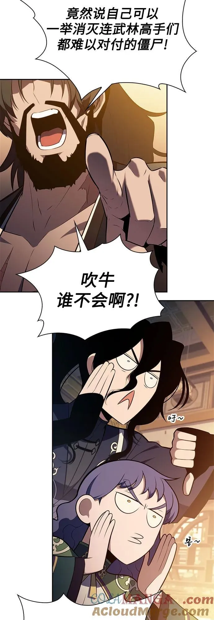 [第192话] 死人间的争斗(2) 第79页