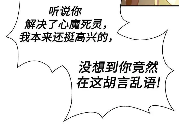 [第192话] 死人间的争斗(2) 第80页