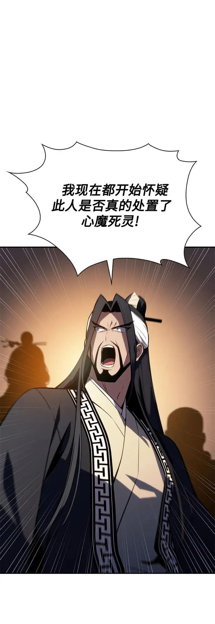 [第192话] 死人间的争斗(2) 第81页