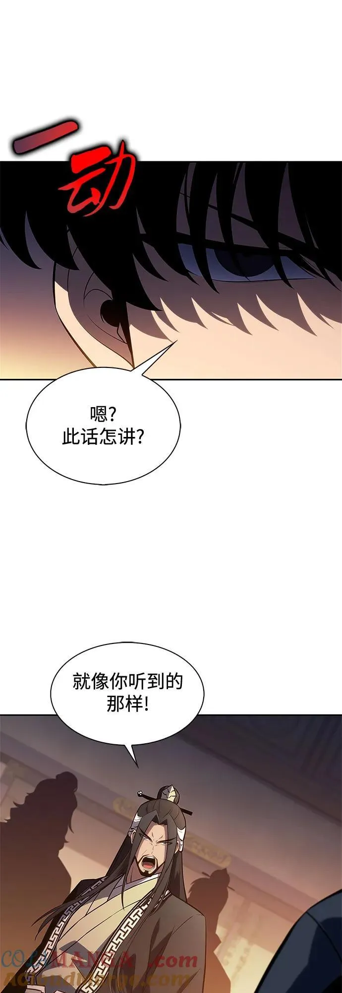 [第192话] 死人间的争斗(2) 第82页