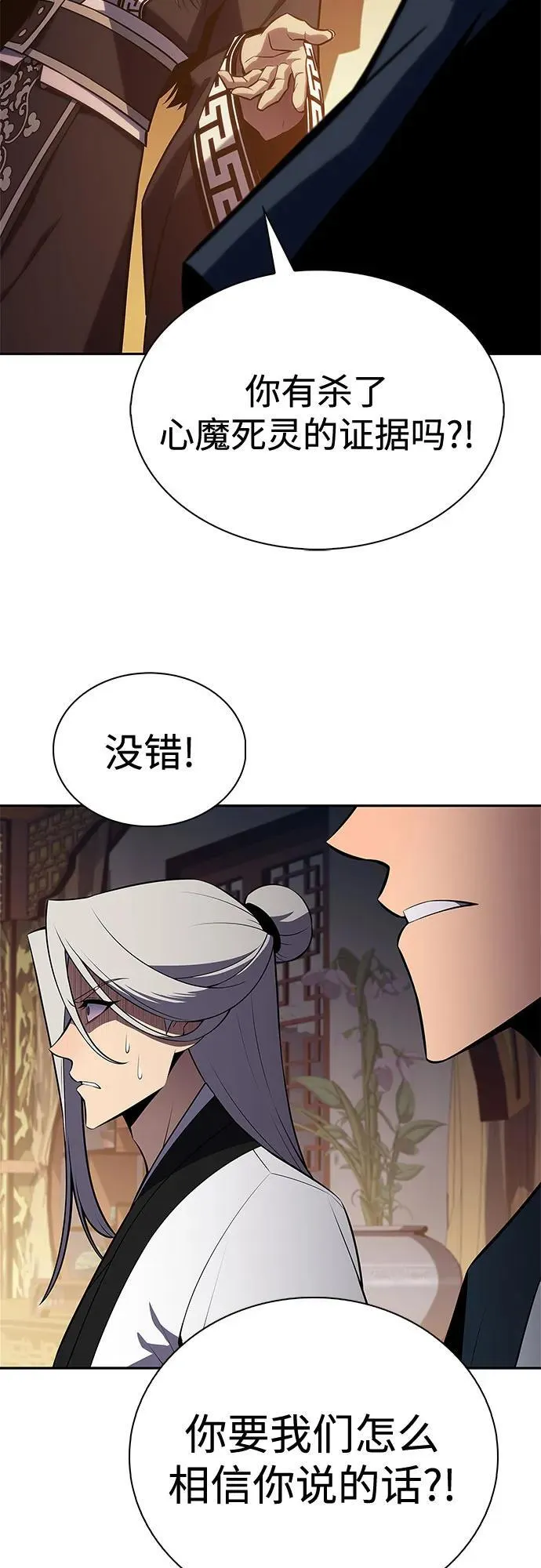 [第192话] 死人间的争斗(2) 第83页