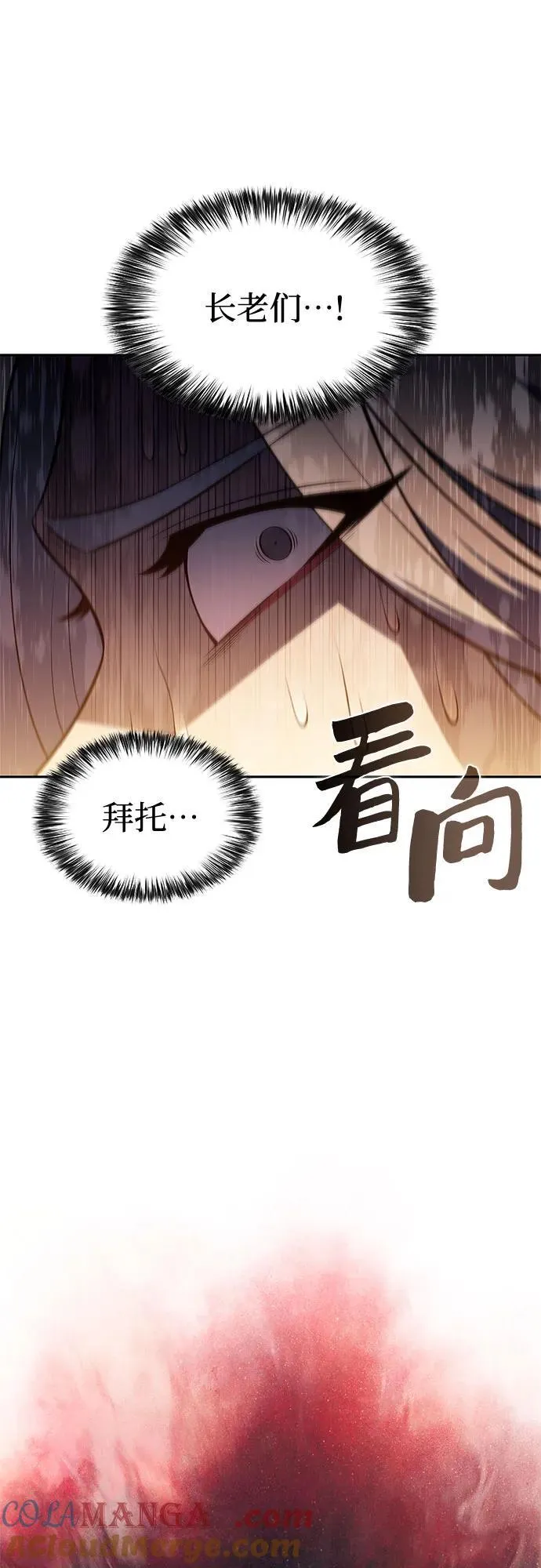 [第192话] 死人间的争斗(2) 第85页
