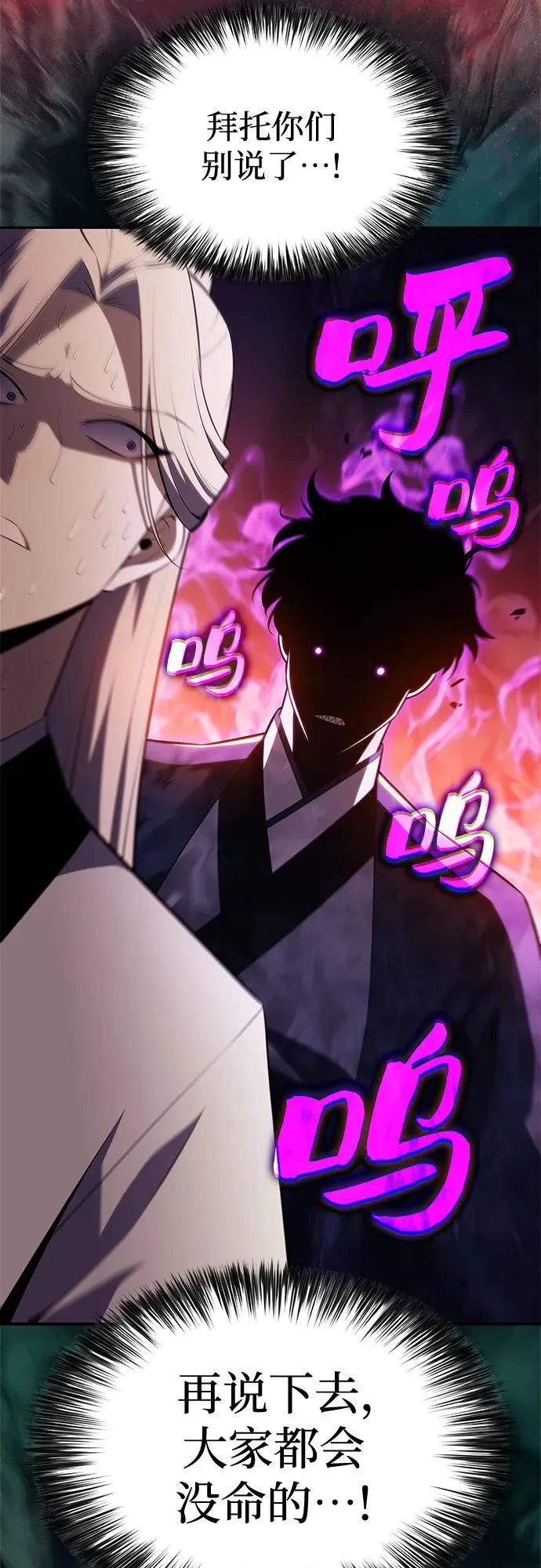 [第192话] 死人间的争斗(2) 第86页