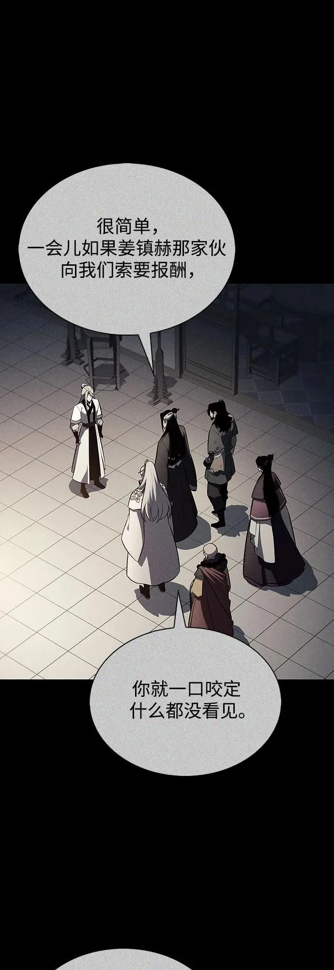 [第193话] 一进一退 第3页