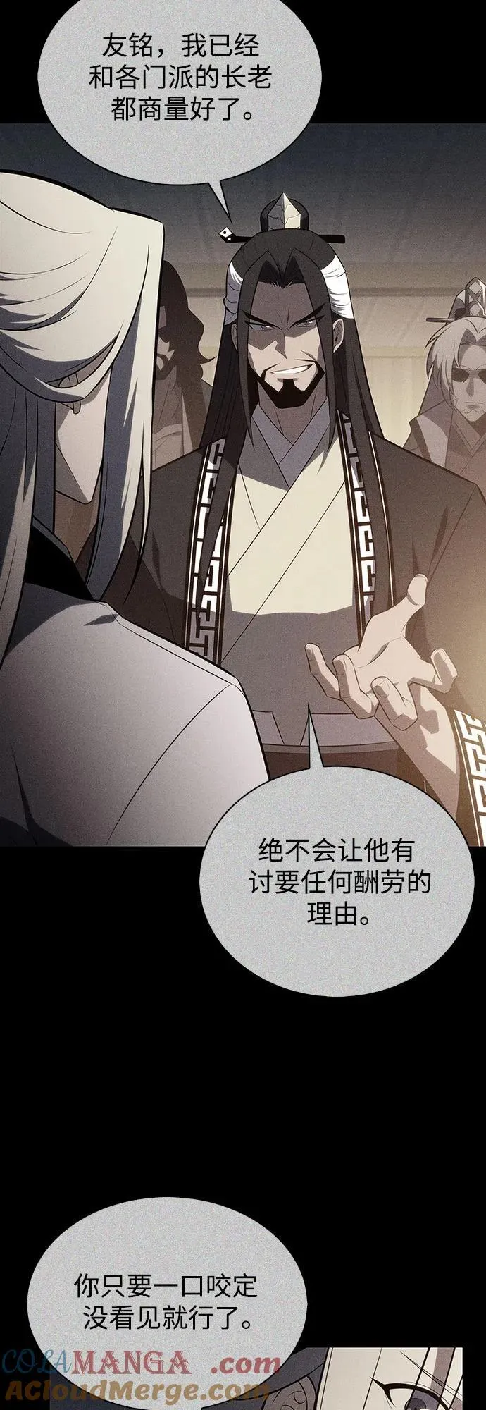 [第193话] 一进一退 第4页