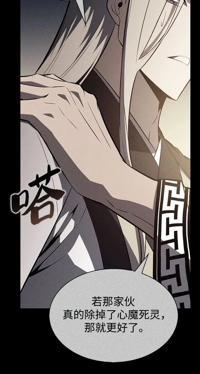 [第193话] 一进一退 第5页