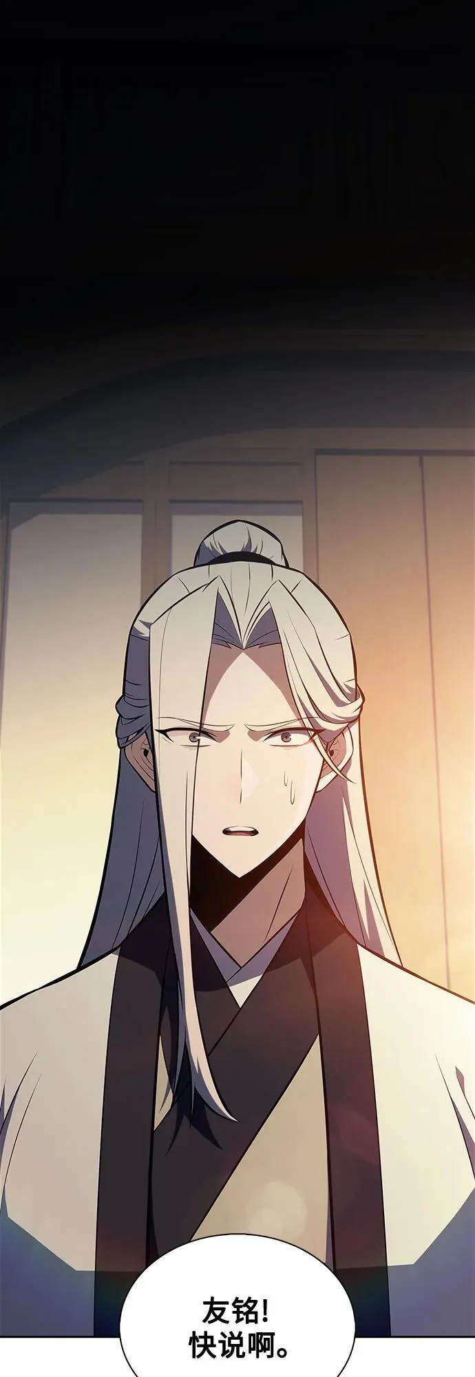 [第193话] 一进一退 第6页