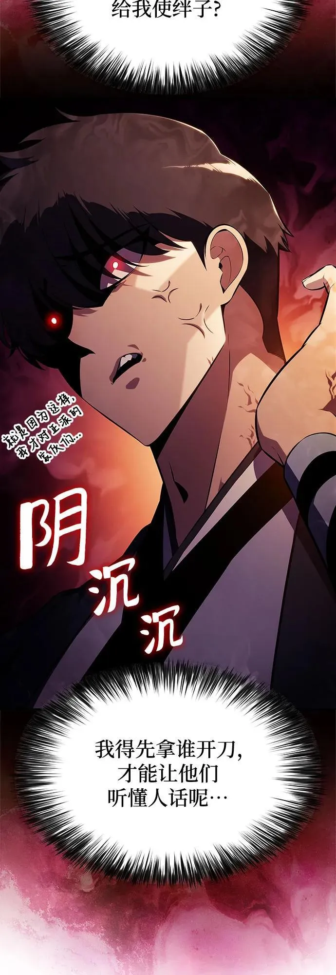 [第193话] 一进一退 第9页