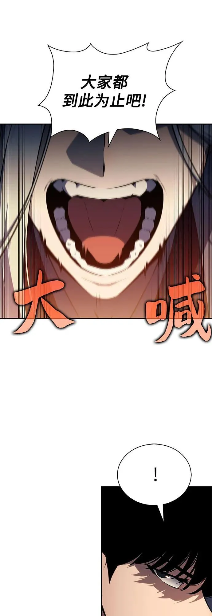 [第193话] 一进一退 第11页