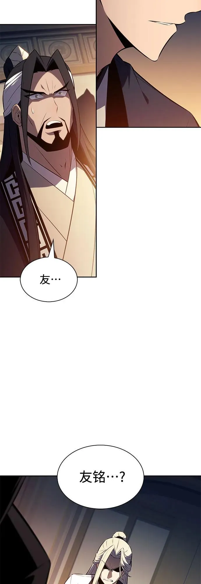 [第193话] 一进一退 第12页